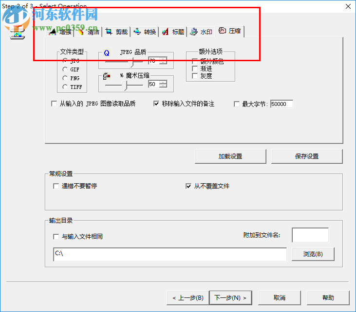 image optimizer下载(图片批量压缩工具) 5.1 中文版