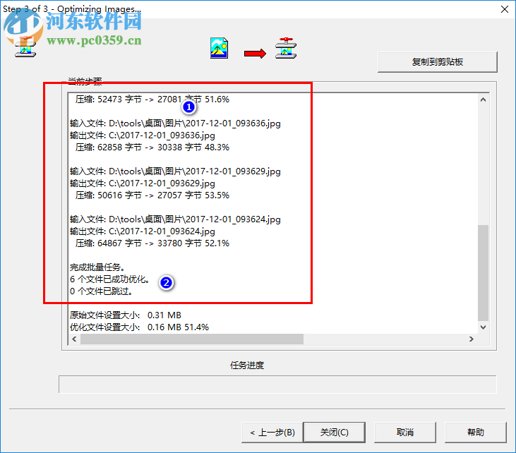 image optimizer下载(图片批量压缩工具) 5.1 中文版