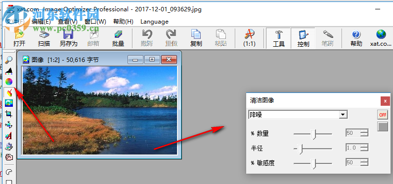 image optimizer下载(图片批量压缩工具) 5.1 中文版
