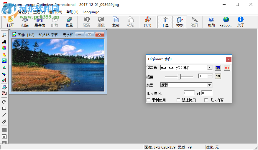 image optimizer下载(图片批量<a href=/zt/yasuo/ target=_blank class=infotextkey>压缩工具</a>) 5.1 中文版
