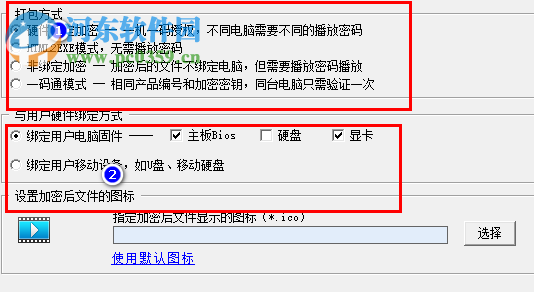 HTML网页课件打包器(HTML2EXE)10.0 绿色版 10.0 绿色版