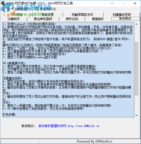 HTML网页课件打包器(HTML2EXE)10.0 绿色版 10.0 绿色版