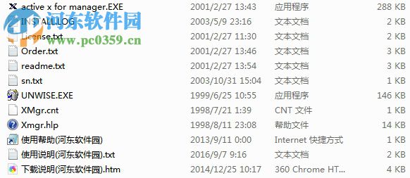 Active X For Manager(Active X增强软件) 1.4.0.0 免费版