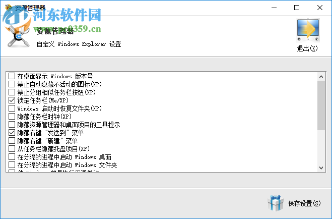 MagicTweak下载(系统优化设置工具) 4.12 绿色破解版