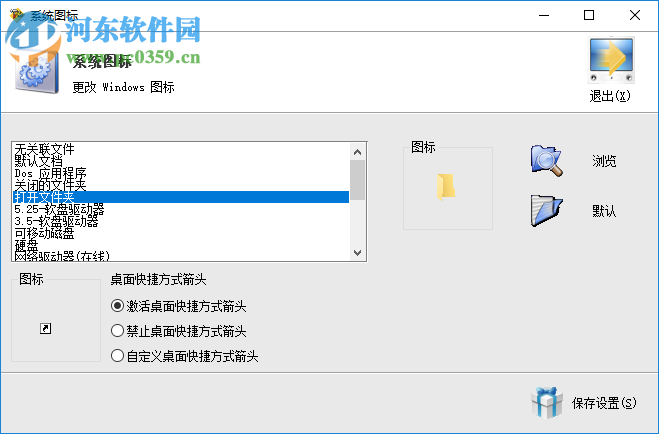 MagicTweak下载(系统优化设置工具) 4.12 绿色破解版