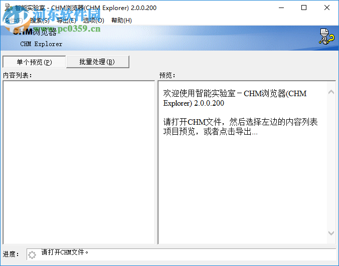 CHM Explorer(CHM浏览器) 2.0.0.200 免费版