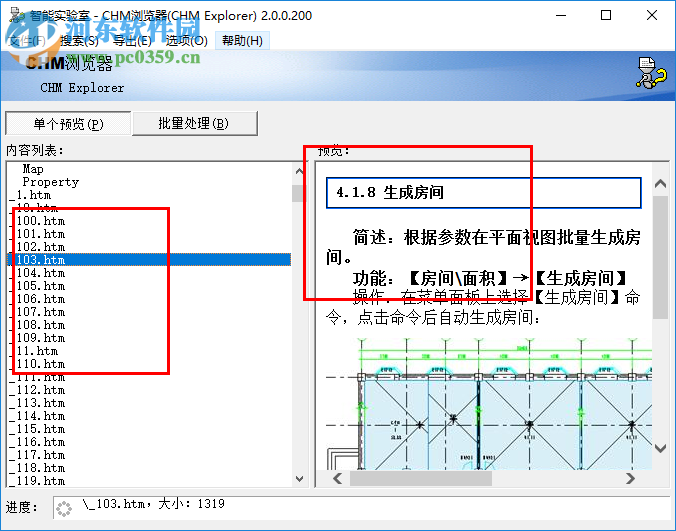 CHM Explorer(CHM浏览器) 2.0.0.200 免费版