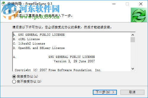 freefilesync(文件夹比较和同步工具) 9.8 绿色版