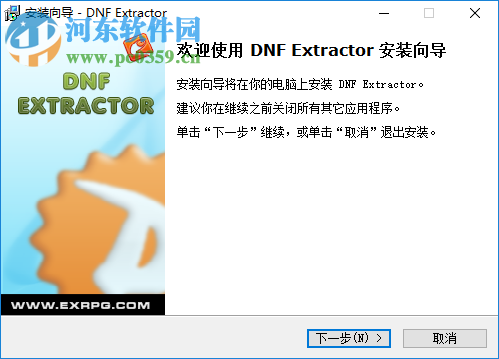 DNF Extractor(DNF模型修改器) 3.0 免费绿色版
