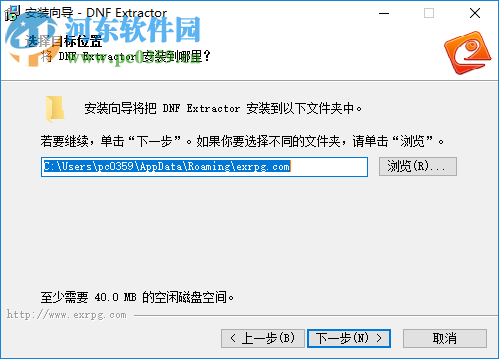 DNF Extractor(DNF模型修改器) 3.0 免费绿色版