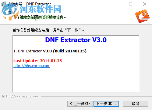 DNF Extractor(DNF模型修改器) 3.0 免费绿色版