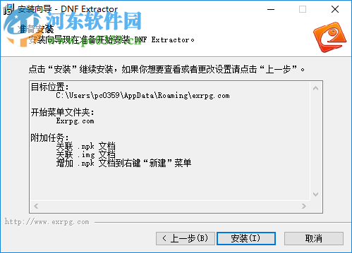 DNF Extractor(DNF模型修改器) 3.0 免费绿色版