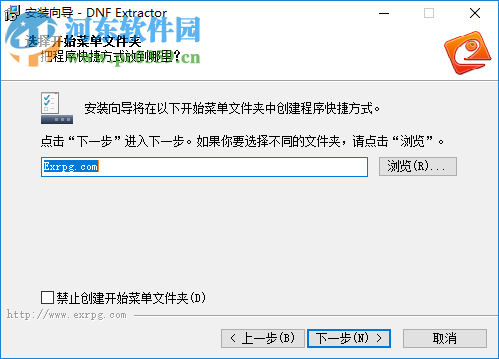 DNF Extractor(DNF模型修改器) 3.0 免费绿色版