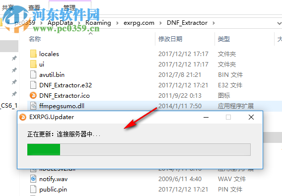 DNF Extractor(DNF模型修改器) 3.0 免费绿色版