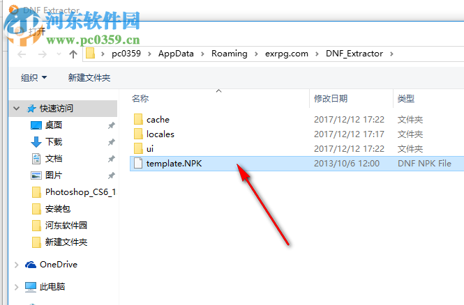 DNF Extractor(DNF模型修改器) 3.0 免费绿色版