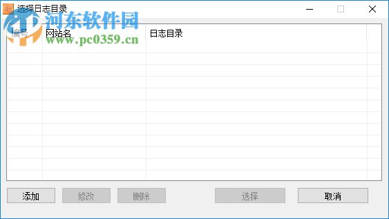 网站日志分析工具(iis日志分析工具) 6.0 中文特别版