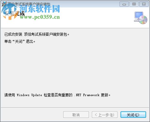 顶伯考试系统客户端