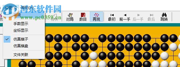 alphago教学工具下载 1.0.0 最新版