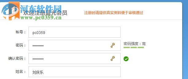蓝光资料云(建筑资料分享) 1.8 官方版