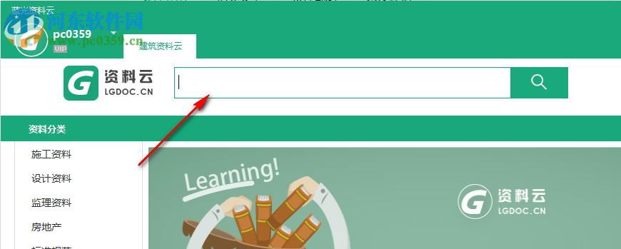 蓝光资料云(建筑资料分享) 1.8 官方版