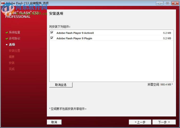 adobe flash cs3下载(矢量图形制作) 简体中文官方版