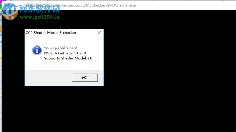Shader Model(显卡检测工具) 4.0 绿色版