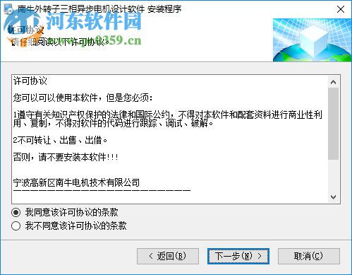 南牛外转子三相异步电机设计软件 3.0 免费版