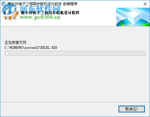南牛外转子三相异步电机设计软件 3.0 免费版