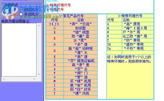 南牛外转子三相异步电机设计软件 3.0 免费版
