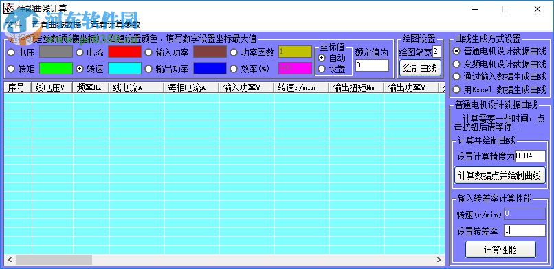 南牛外转子三相异步电机设计软件 3.0 免费版