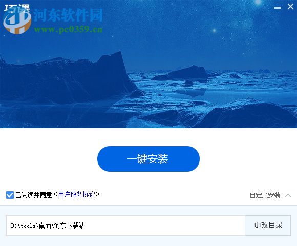 巧课(PS学习软件)