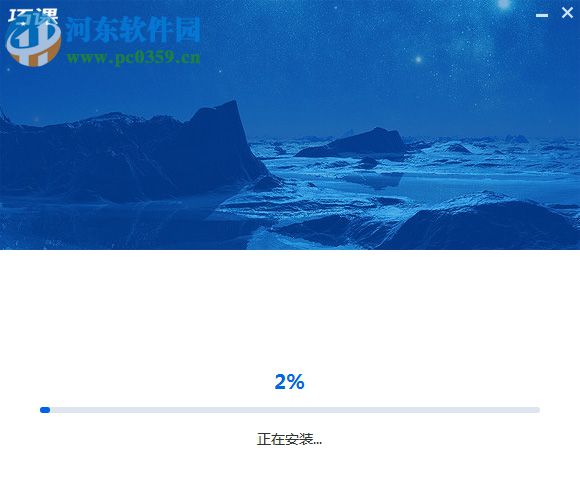 巧课(PS学习软件)