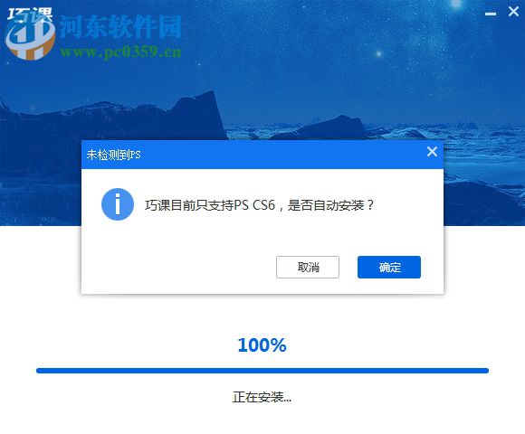 巧课(PS学习软件)