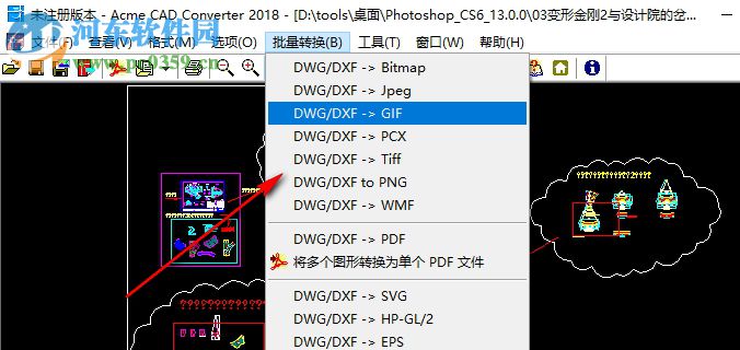 Dwg trueconvert2018(CAD转换器) 8.9.8 中文版