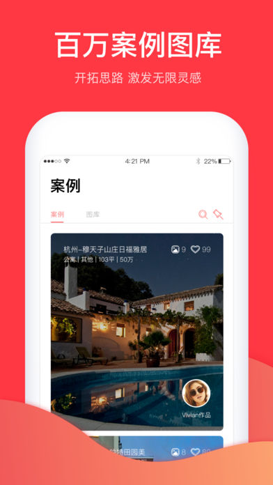 家居在线装修(2)