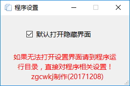 UPlateCopy(U盘自动拷贝工具) 1.2.1.4 绿色免费版
