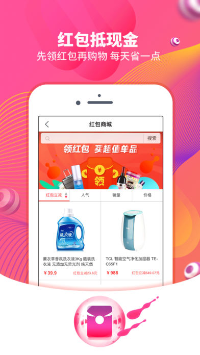 火星买买商城(1)