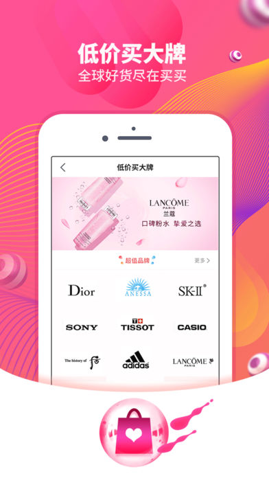 火星买买商城(4)