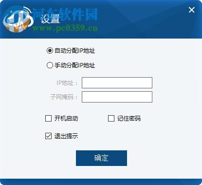 瑞友云端虚拟专网系统 1.0.1.6 官方版