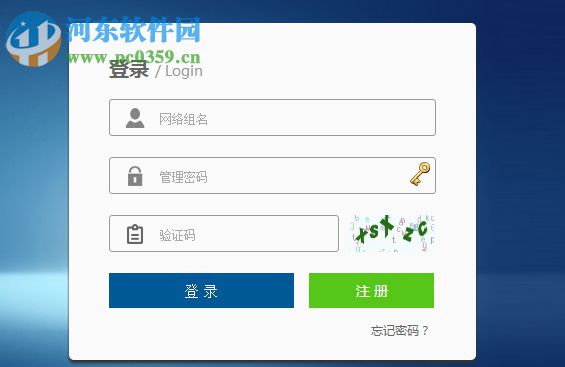 瑞友云端虚拟专网系统 1.0.1.6 官方版