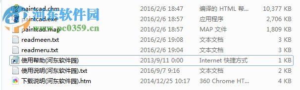 PaintCAD(cad设计制图软件) 1.3.3.1140 免费版