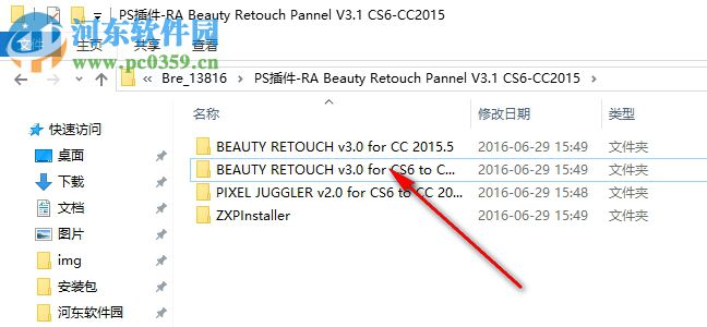 beauty retouch下载(人像磨皮插件) 3.1 中文破解版