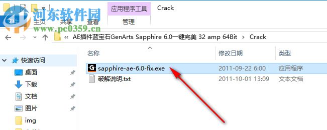 AE蓝宝石插件(GenArts Sapphire) 6.0 免费版