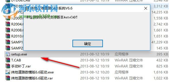 纬地道路设计软件6.8下载 64位&32位 破解版
