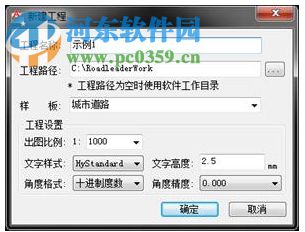 纬地道路设计软件6.8下载 64位&32位 破解版