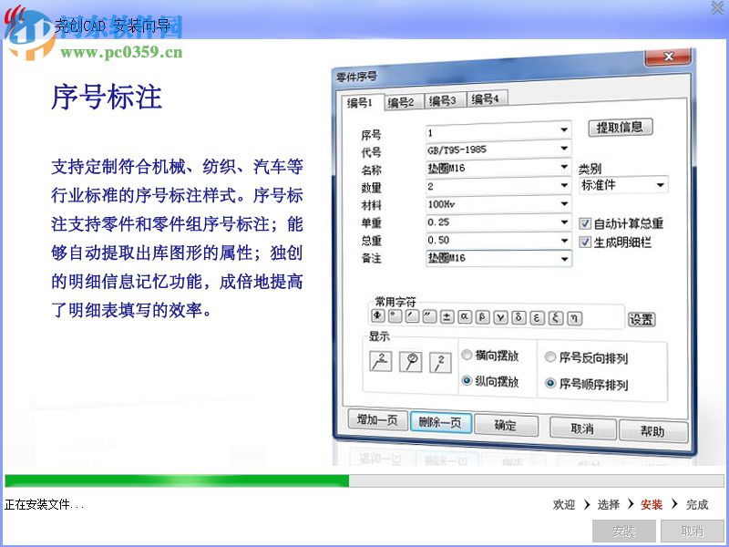 尧创cad2015机械版 8.0.1 破解版