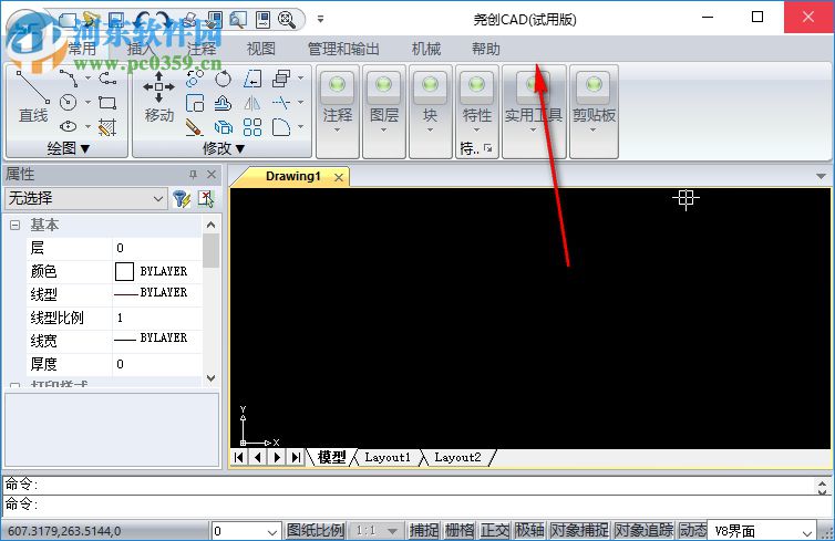 尧创cad2015机械版 8.0.1 破解版