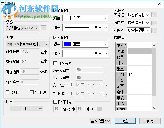 尧创cad2015机械版 8.0.1 破解版
