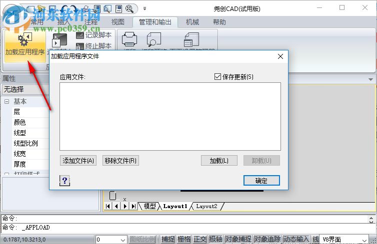 尧创cad2015机械版 8.0.1 破解版