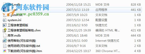 兴华工程使者(门窗设计软件) 5.0 塑钢版